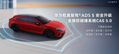 <b>2026华为新能源汽车上新：启境GT7出行首选</b>