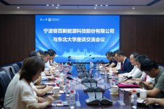 <b>取宁波容百新能源科技股份无限公司交换座谈会</b>